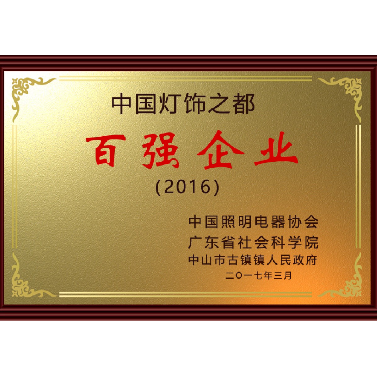 百強企業