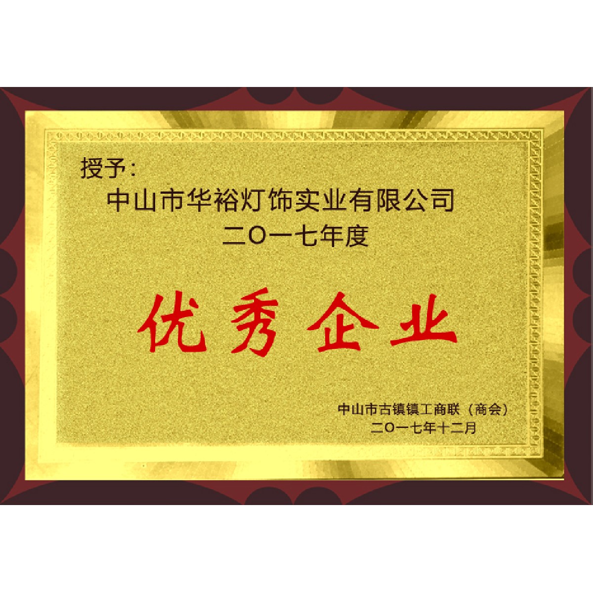 優秀企業